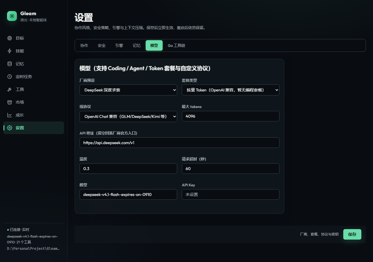 模型配置界面